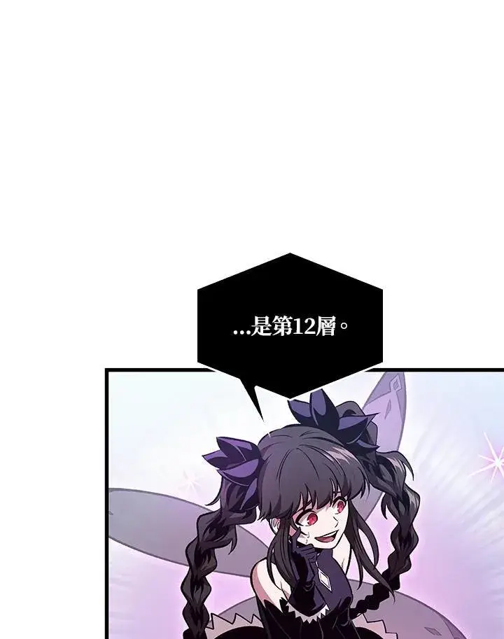 漫画《Pick me up!》第38话第124张图
