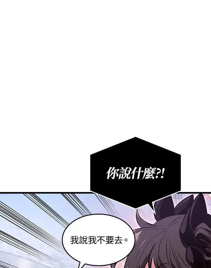 漫画《Pick me up!》第38话第131张图