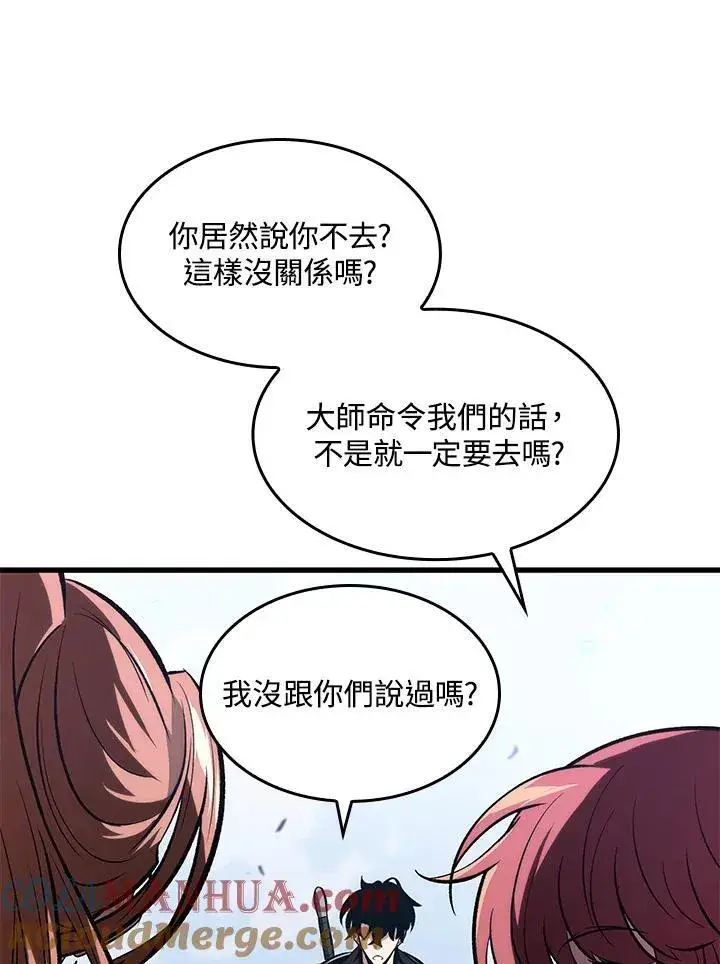 漫画《Pick me up!》第38话第133张图