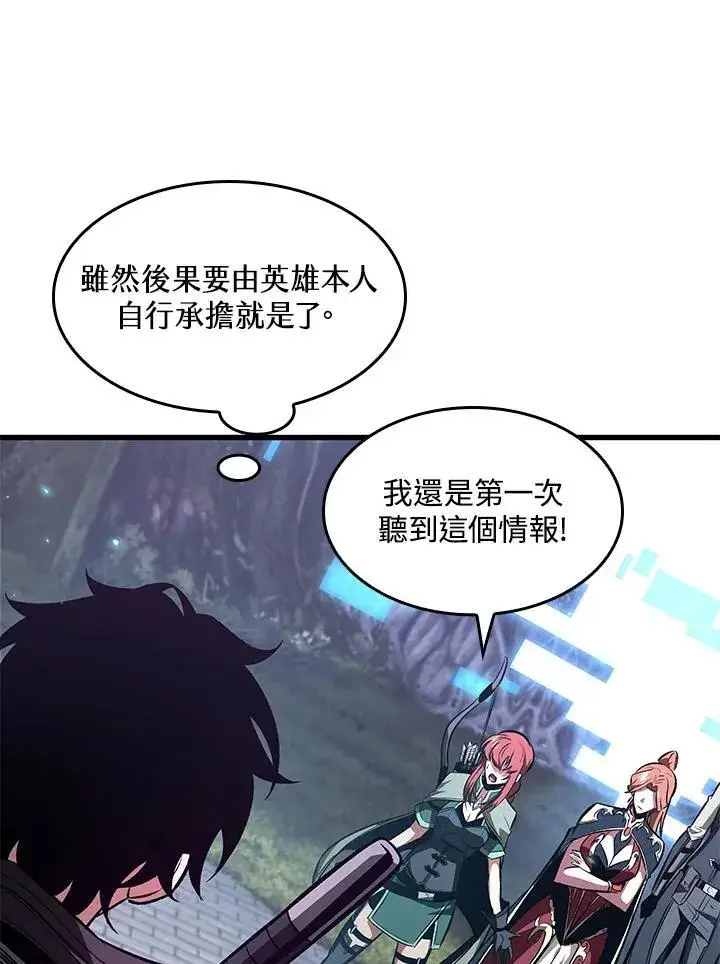 漫画《Pick me up!》第38话第135张图