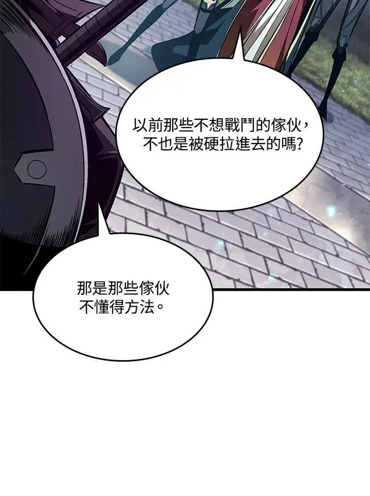 漫画《Pick me up!》第38话第136张图