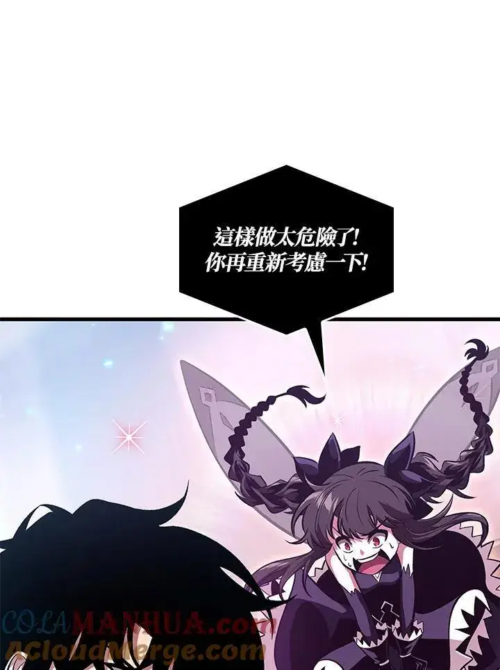 漫画《Pick me up!》第38话第137张图