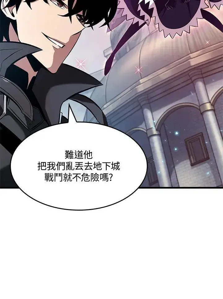 漫画《Pick me up!》第38话第138张图