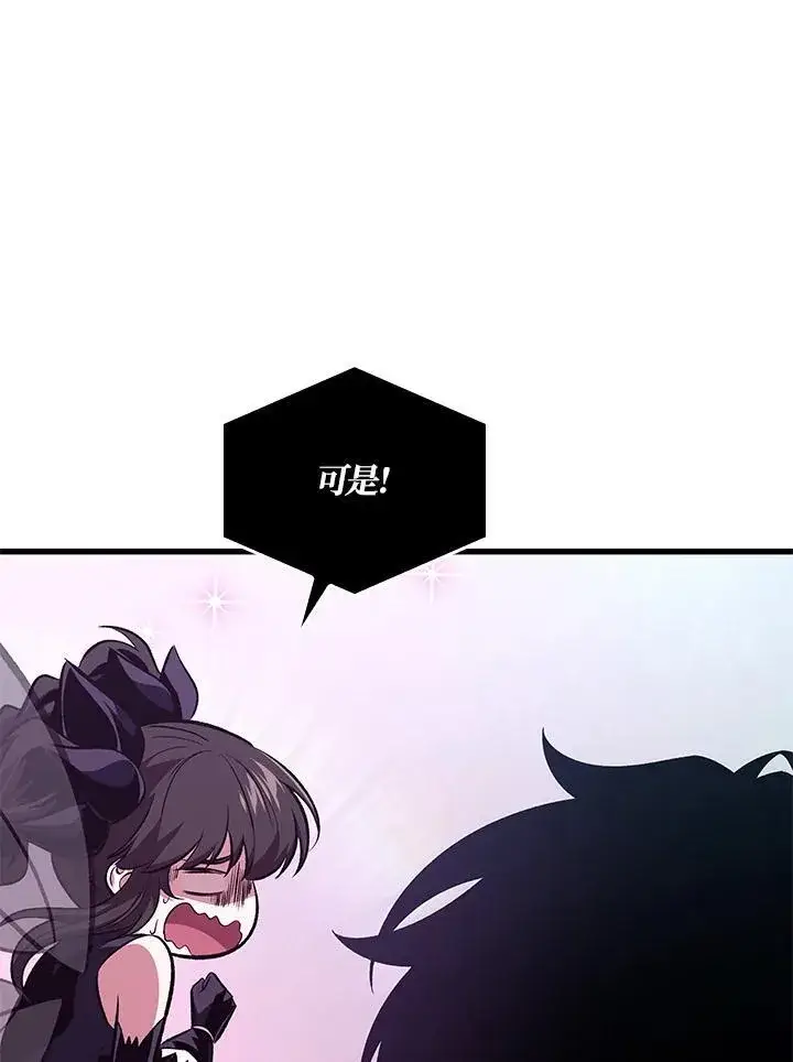 漫画《Pick me up!》第38话第139张图