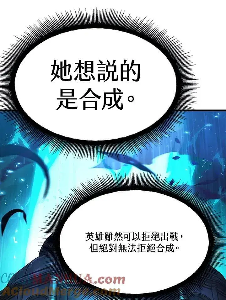 漫画《Pick me up!》第38话第141张图