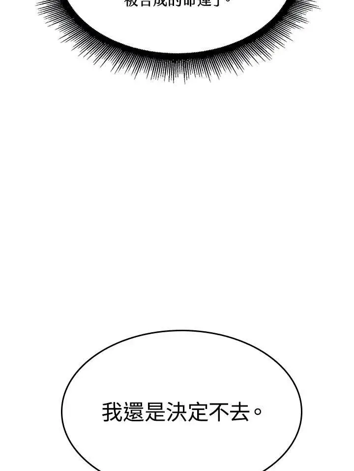 漫画《Pick me up!》第38话第143张图
