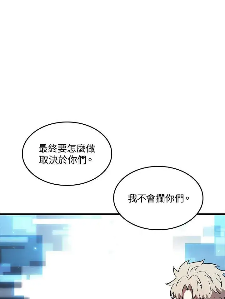 漫画《Pick me up!》第38话第147张图