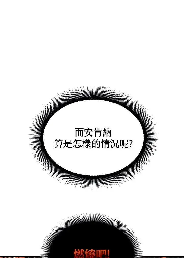 漫画《Pick me up!》第38话第15张图