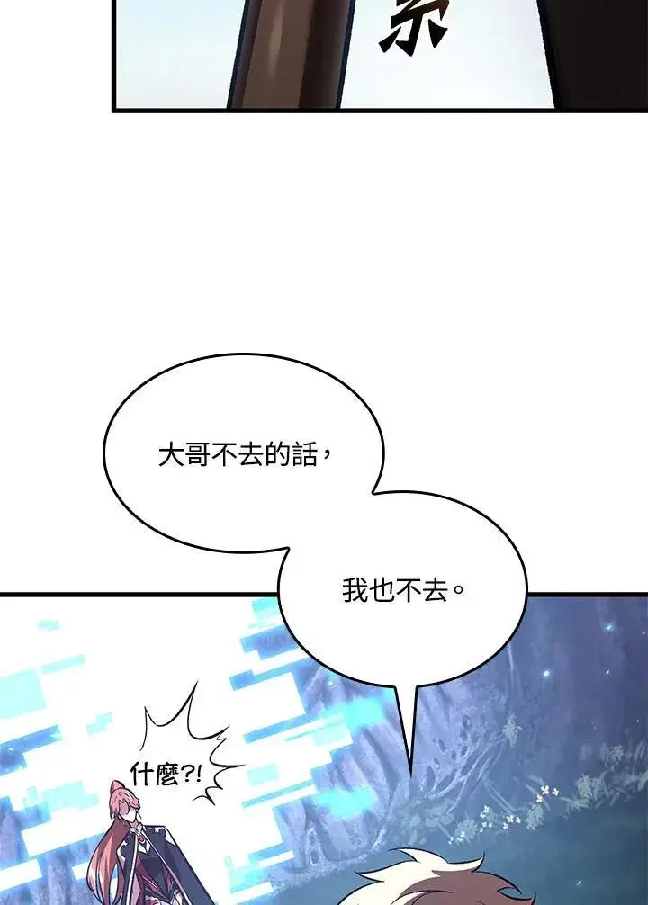 漫画《Pick me up!》第38话第150张图