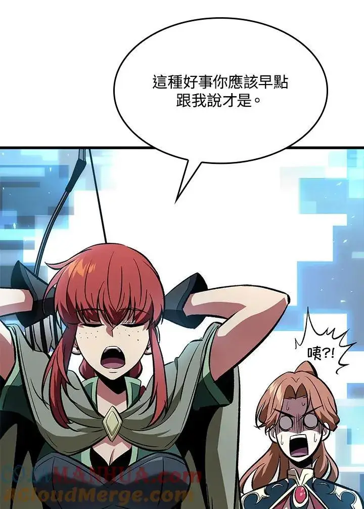 漫画《Pick me up!》第38话第153张图