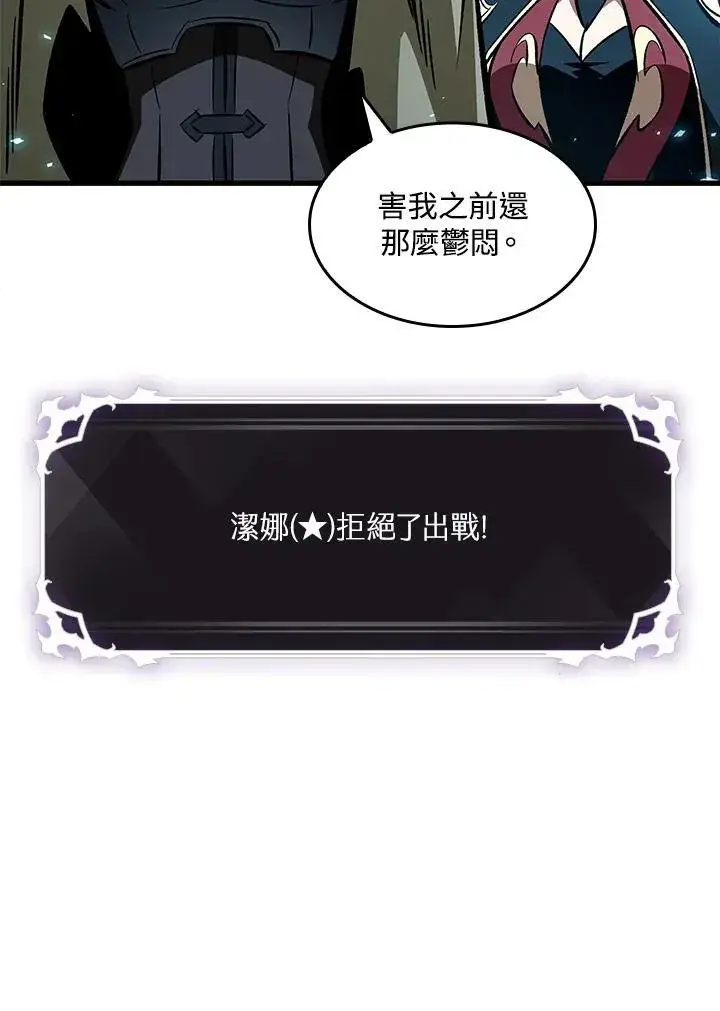 漫画《Pick me up!》第38话第154张图