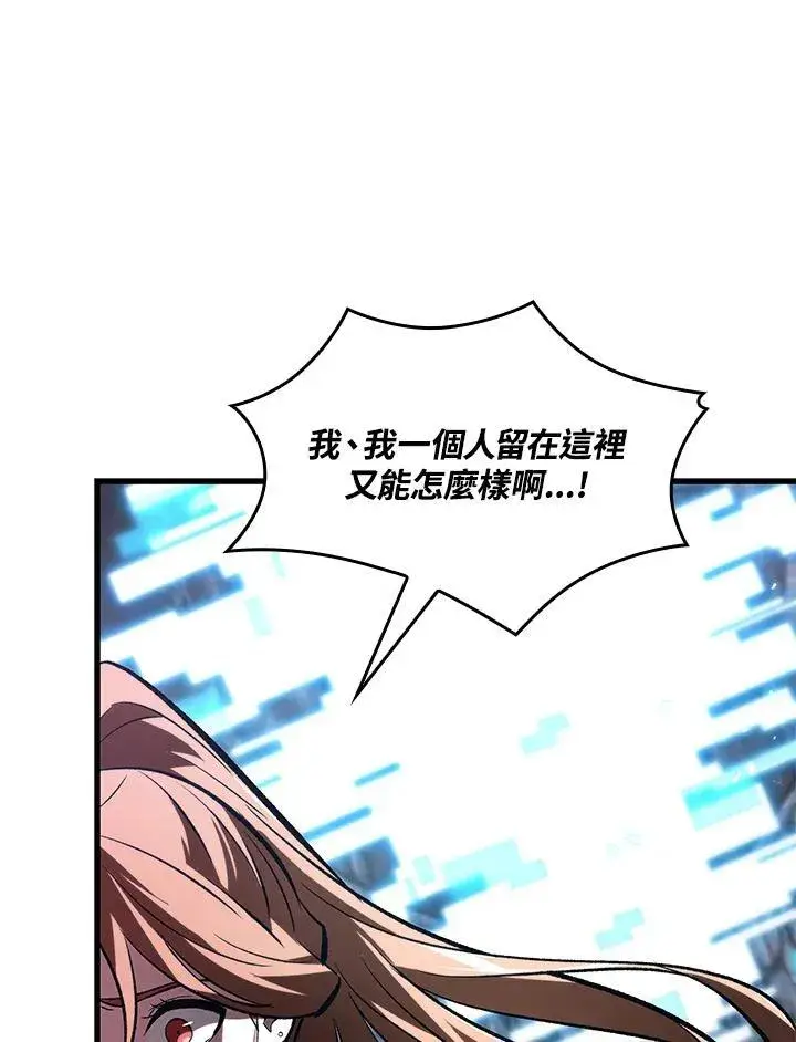 漫画《Pick me up!》第38话第155张图