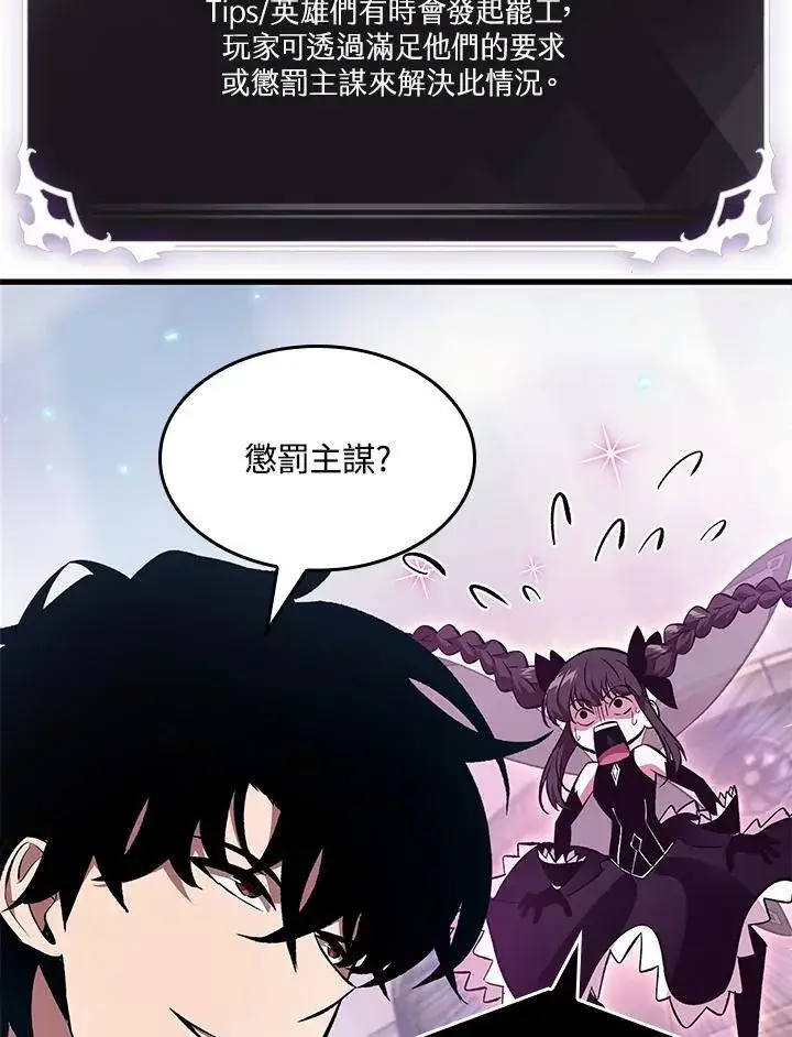 漫画《Pick me up!》第38话第158张图