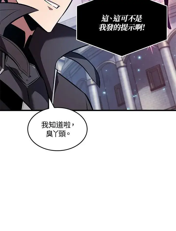 漫画《Pick me up!》第38话第159张图