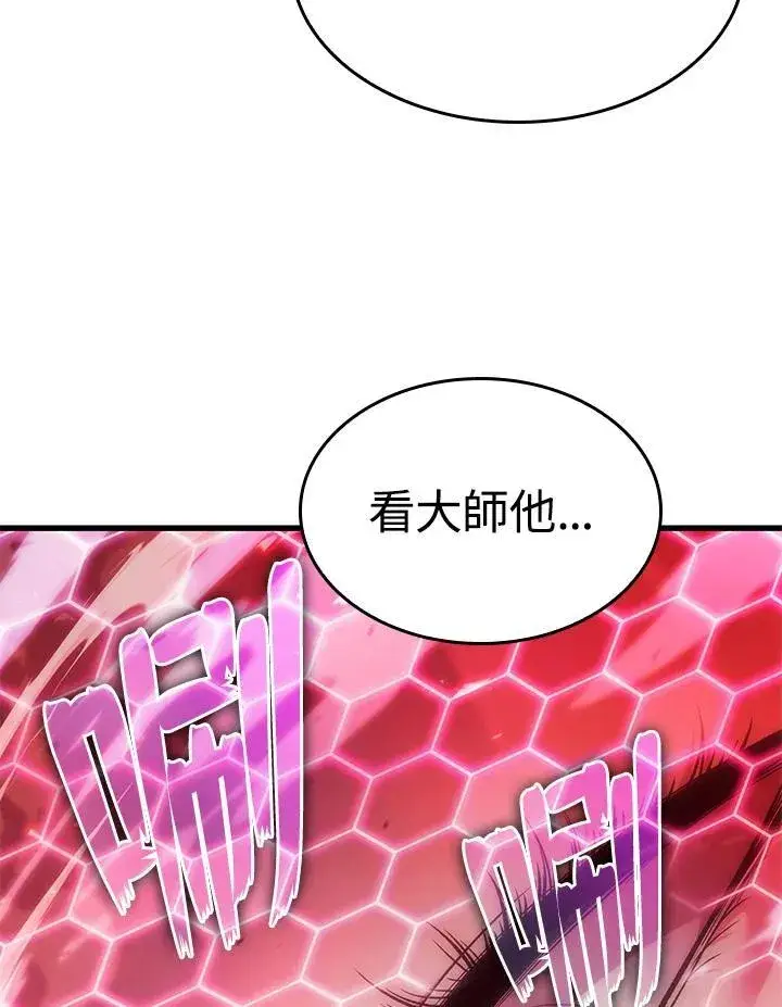 漫画《Pick me up!》第38话第163张图
