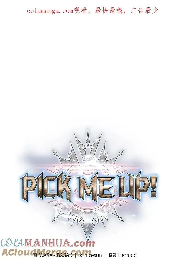 漫画《Pick me up!》第38话第169张图