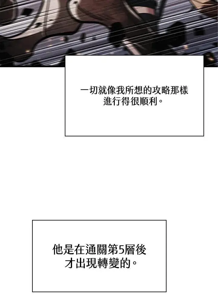 漫画《Pick me up!》第38话第22张图