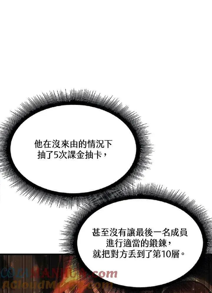 漫画《Pick me up!》第38话第25张图