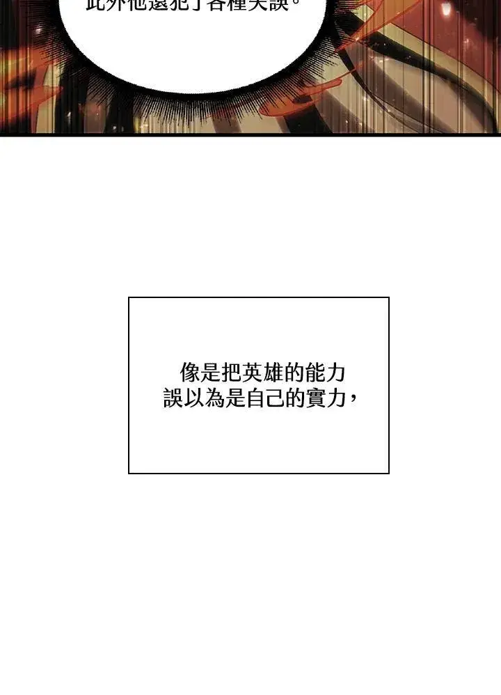 漫画《Pick me up!》第38话第27张图