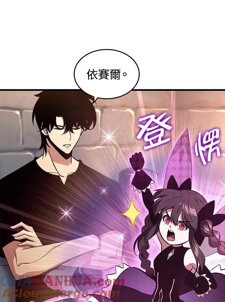 漫画《Pick me up!》第38话第37张图
