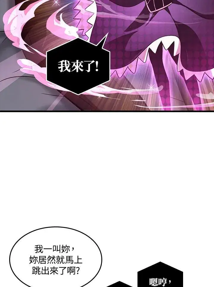 漫画《Pick me up!》第38话第38张图