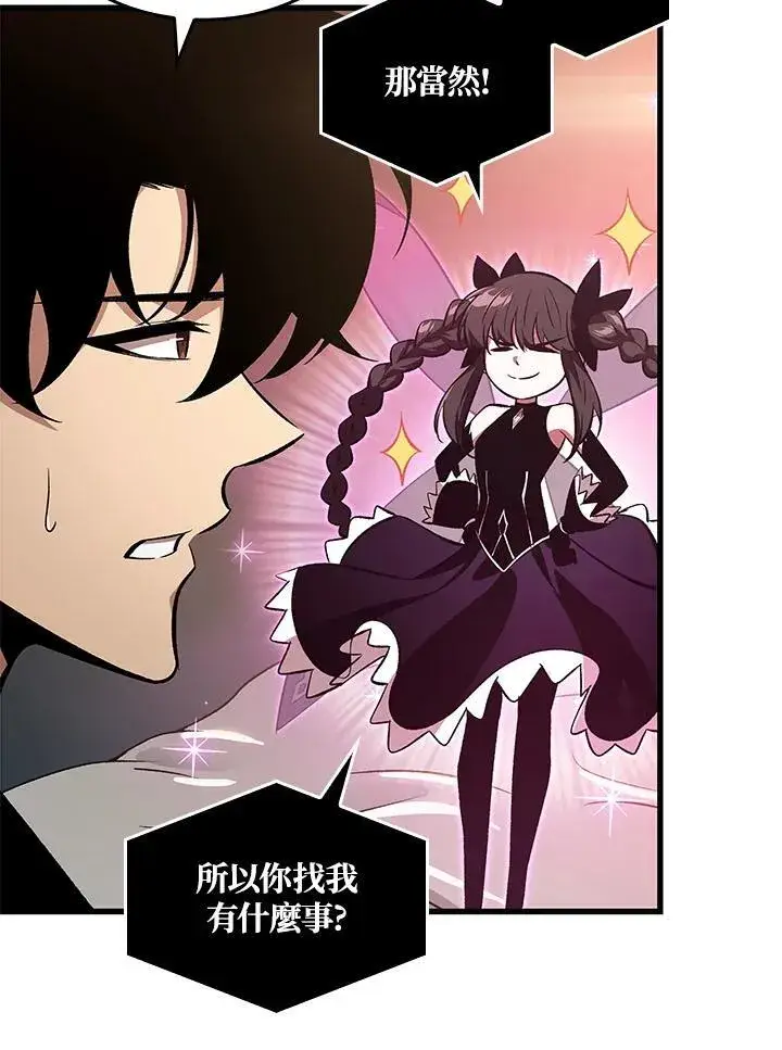 漫画《Pick me up!》第38话第39张图