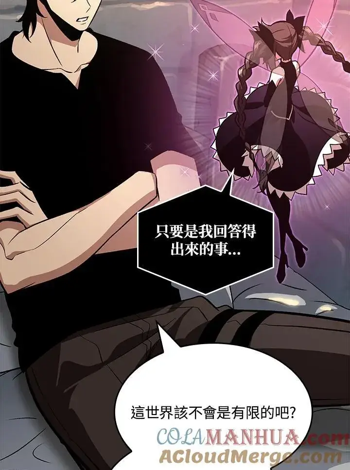 漫画《Pick me up!》第38话第41张图
