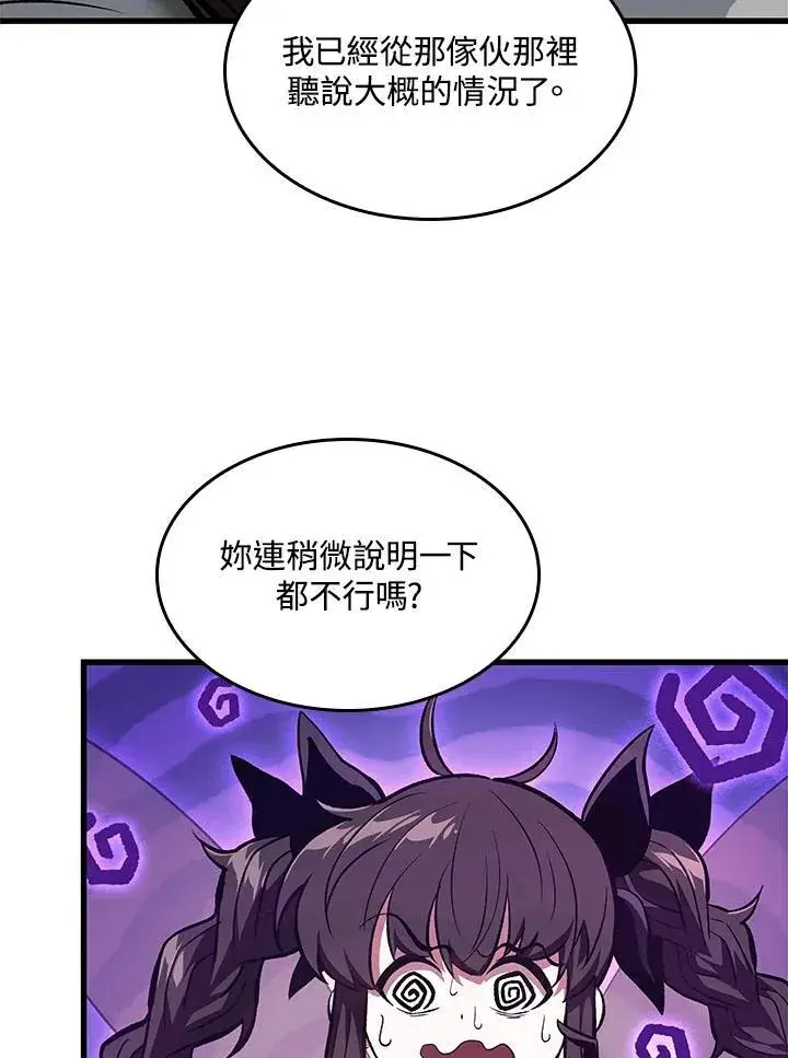 漫画《Pick me up!》第38话第42张图