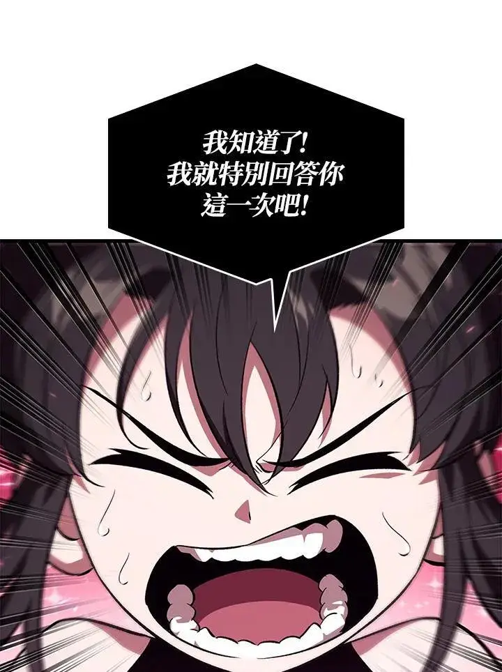漫画《Pick me up!》第38话第44张图