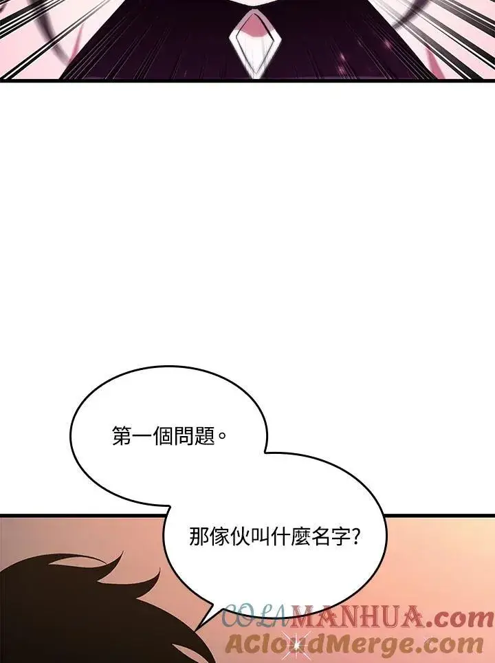 漫画《Pick me up!》第38话第45张图