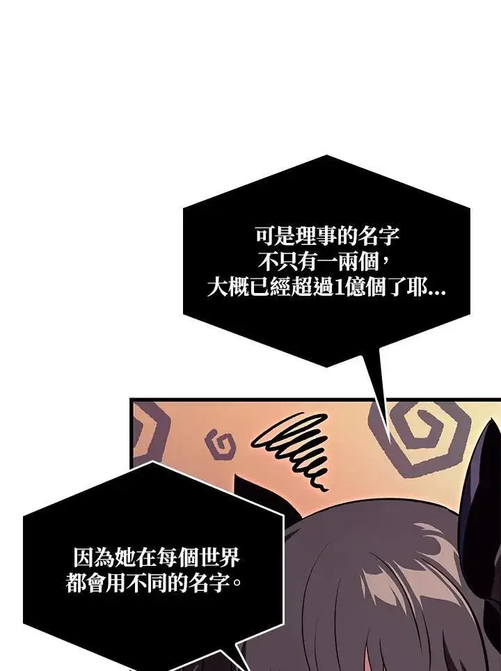漫画《Pick me up!》第38话第47张图
