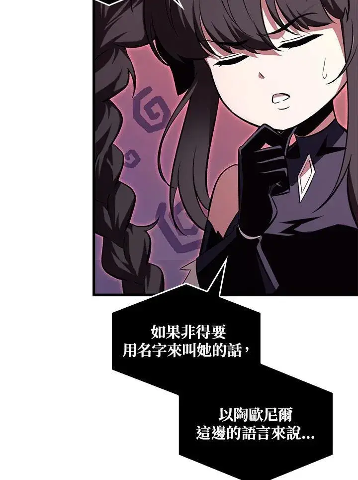 漫画《Pick me up!》第38话第48张图