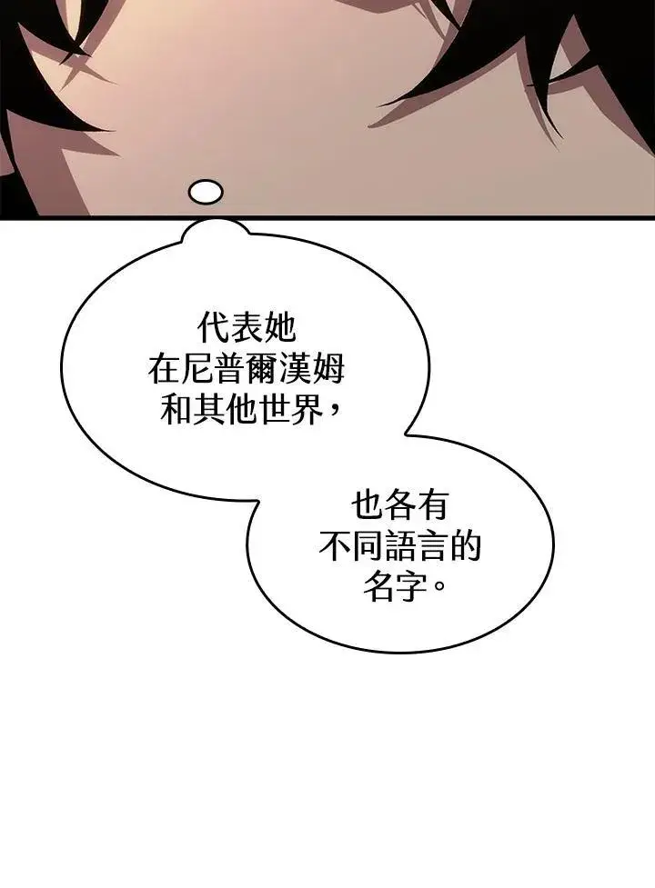 漫画《Pick me up!》第38话第52张图