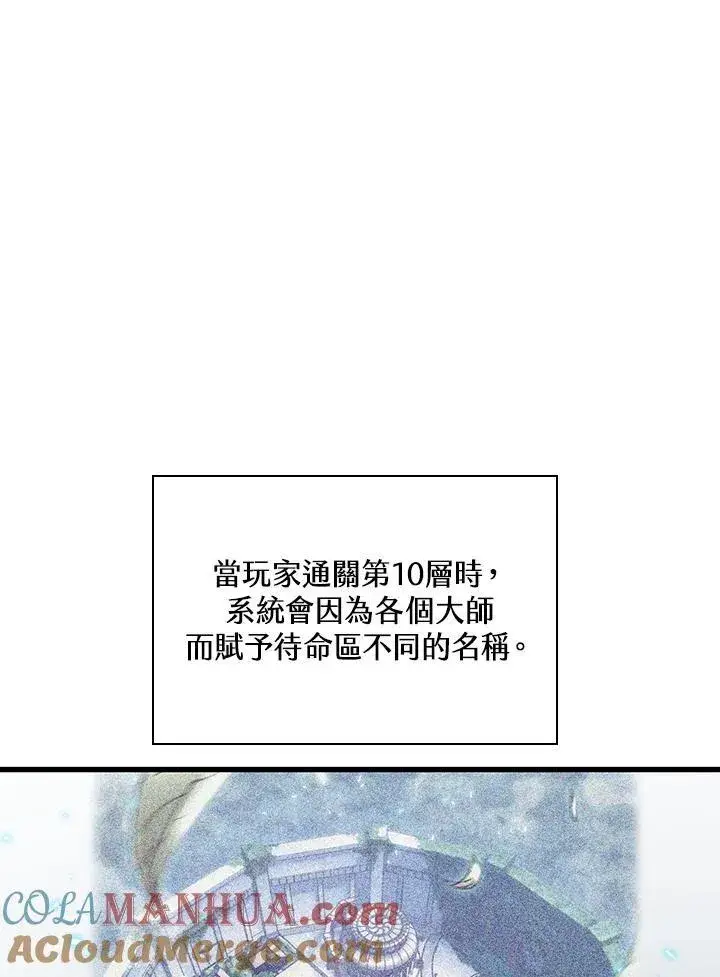 漫画《Pick me up!》第38话第53张图