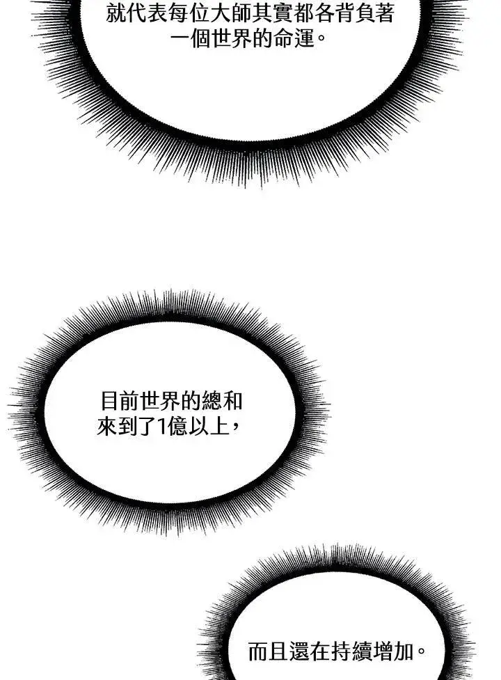 漫画《Pick me up!》第38话第56张图