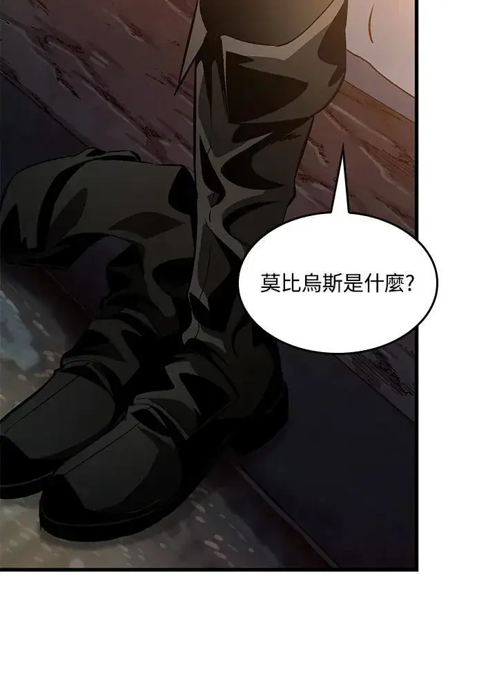漫画《Pick me up!》第38话第58张图