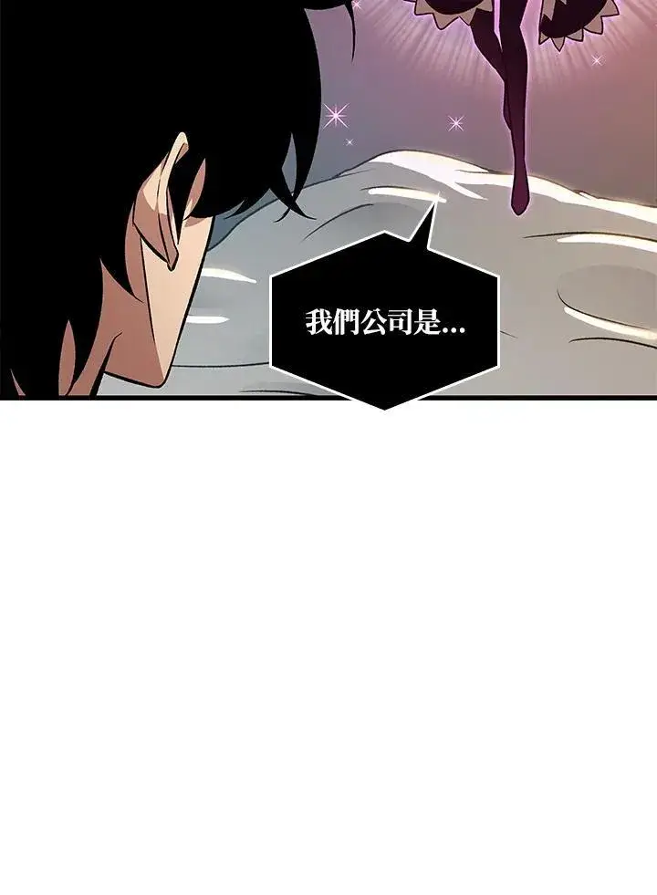 漫画《Pick me up!》第38话第60张图