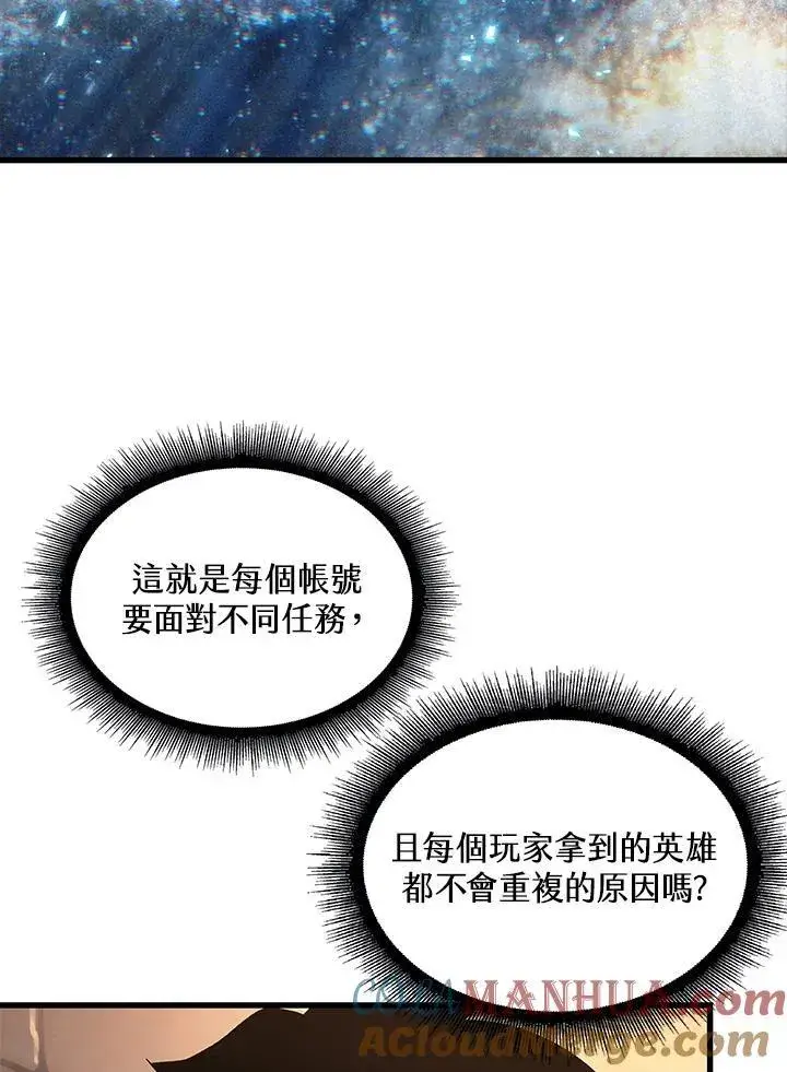 漫画《Pick me up!》第38话第65张图