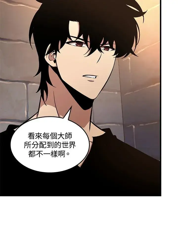 漫画《Pick me up!》第38话第66张图