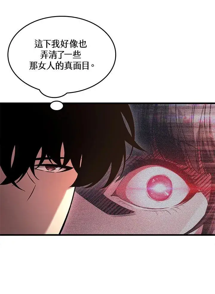 漫画《Pick me up!》第38话第67张图