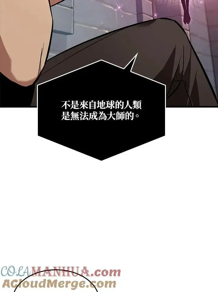 漫画《Pick me up!》第38话第69张图