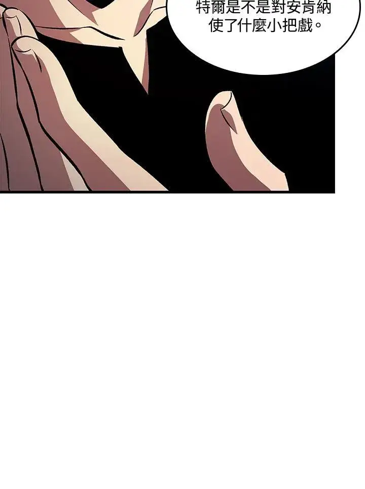 漫画《Pick me up!》第38话第71张图