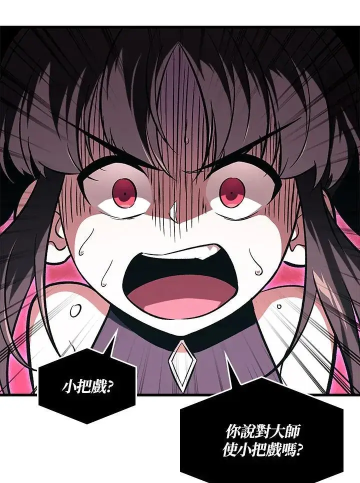 漫画《Pick me up!》第38话第72张图