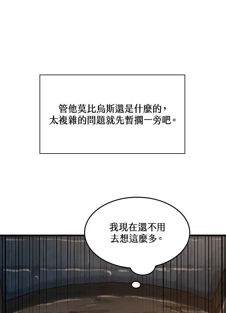 漫画《Pick me up!》第38话第75张图