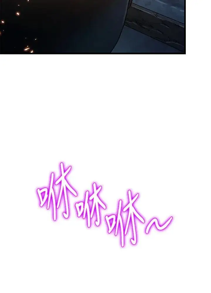 漫画《Pick me up!》第38话第79张图