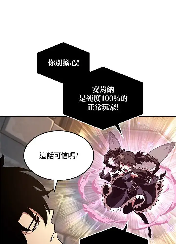 漫画《Pick me up!》第38话第80张图