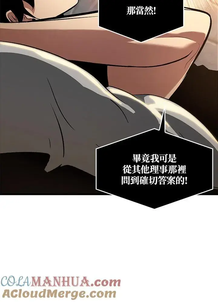 漫画《Pick me up!》第38话第81张图