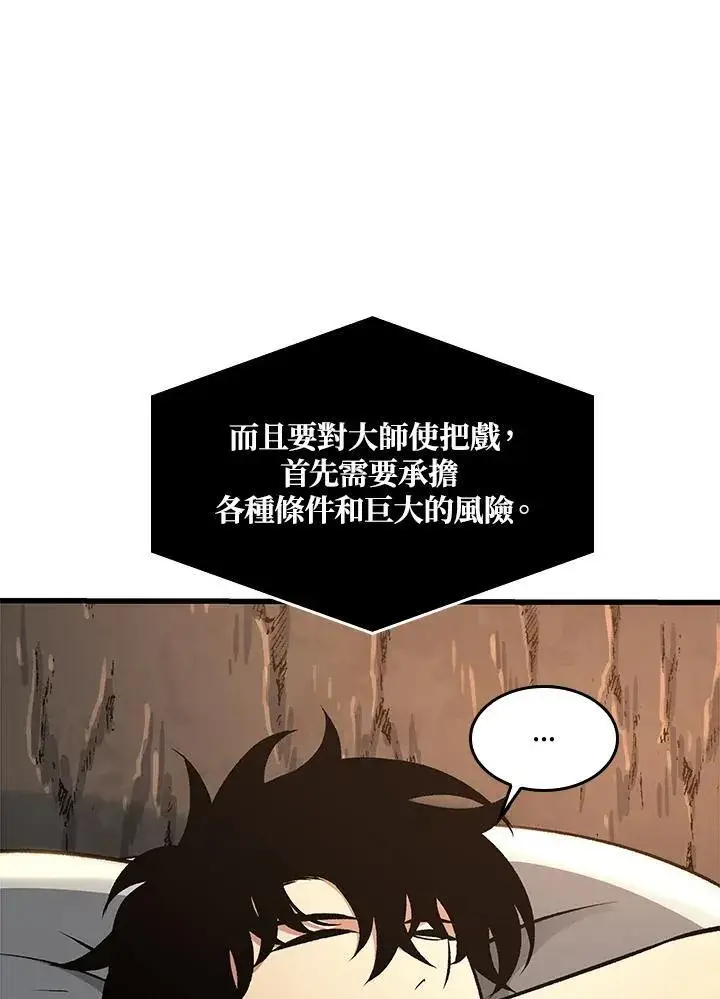漫画《Pick me up!》第38话第82张图