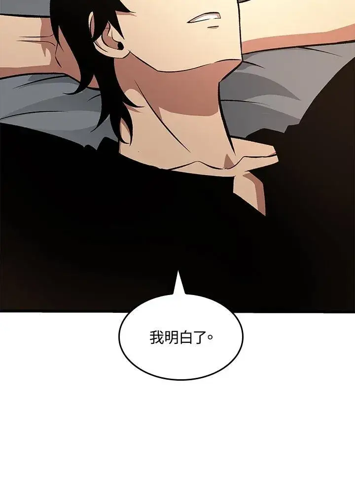 漫画《Pick me up!》第38话第83张图