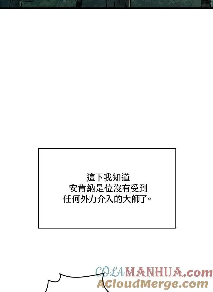 漫画《Pick me up!》第38话第85张图